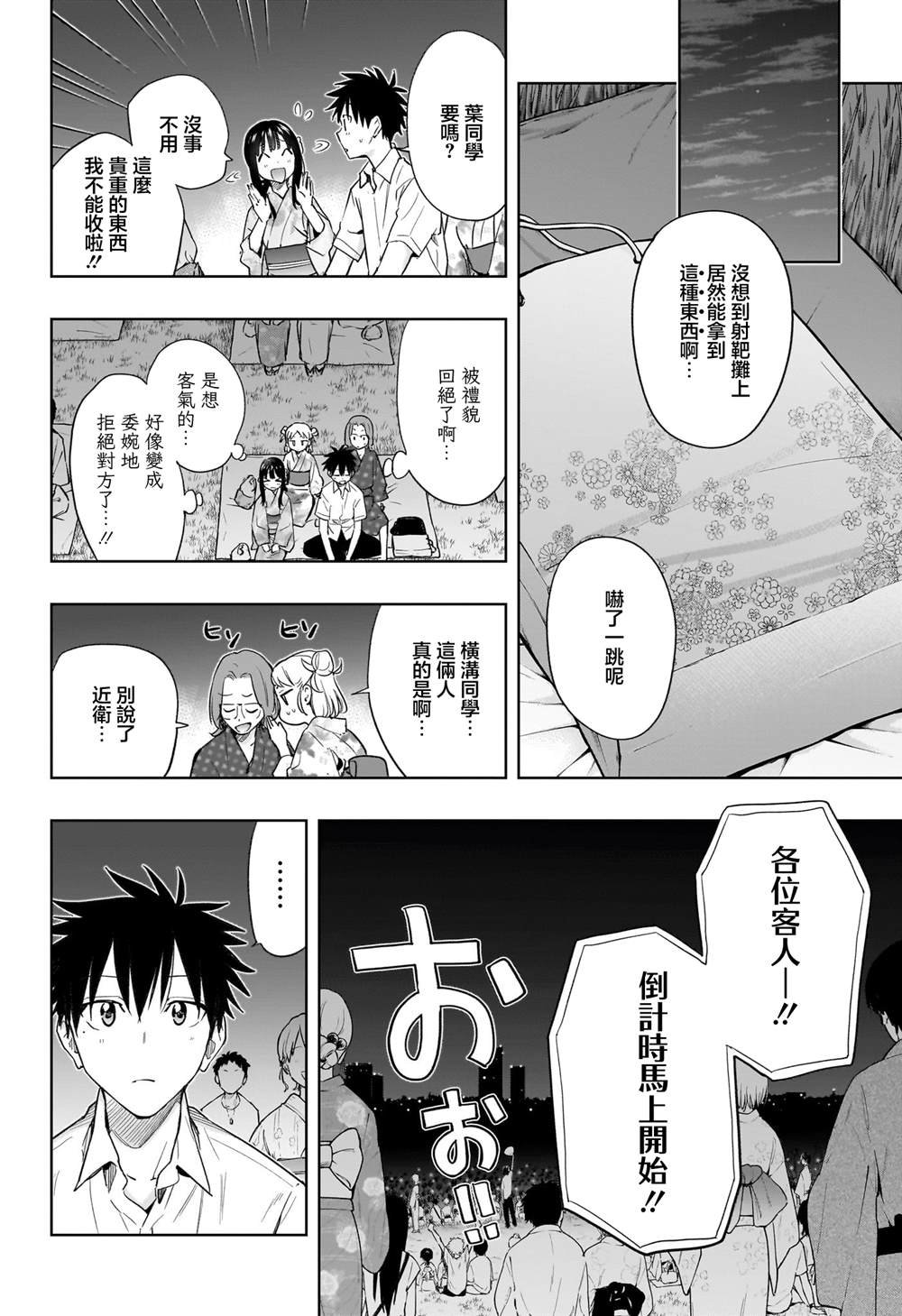 第37话