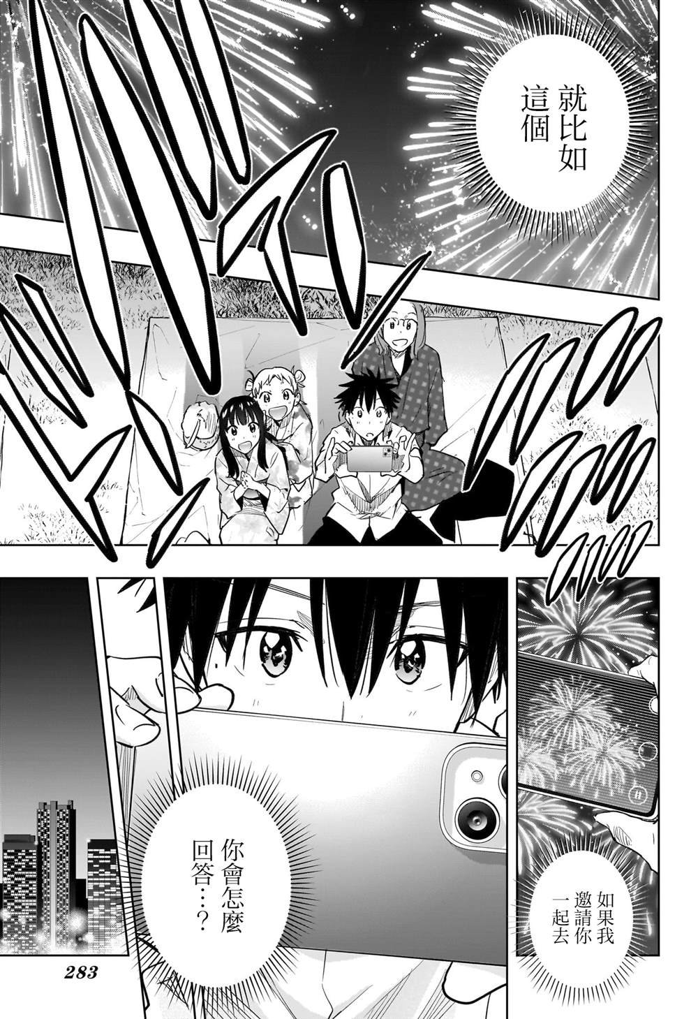 第37话