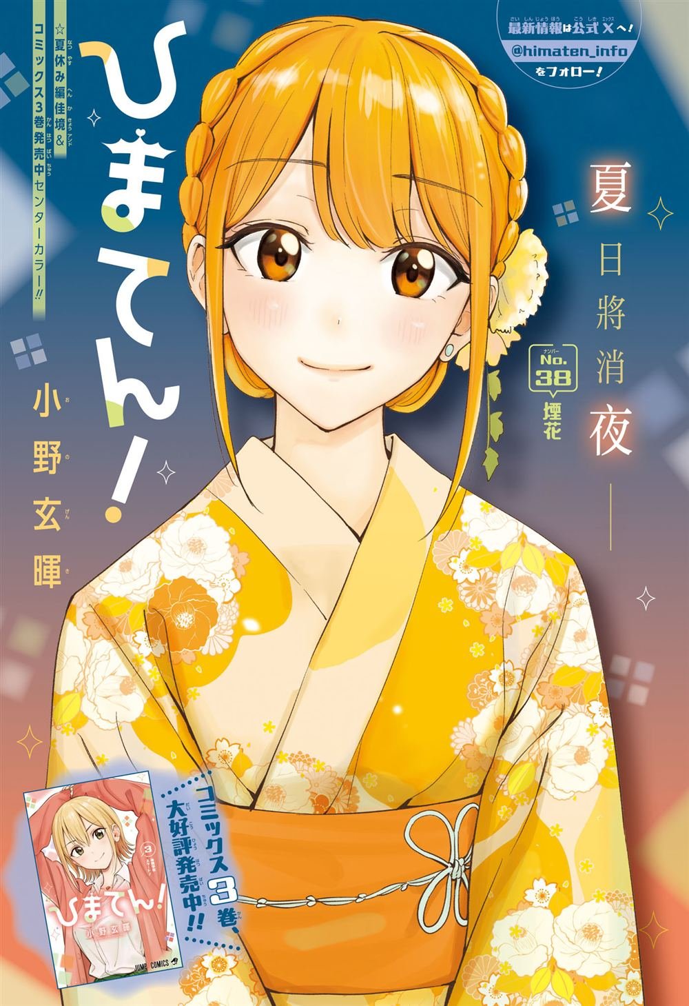 第38话