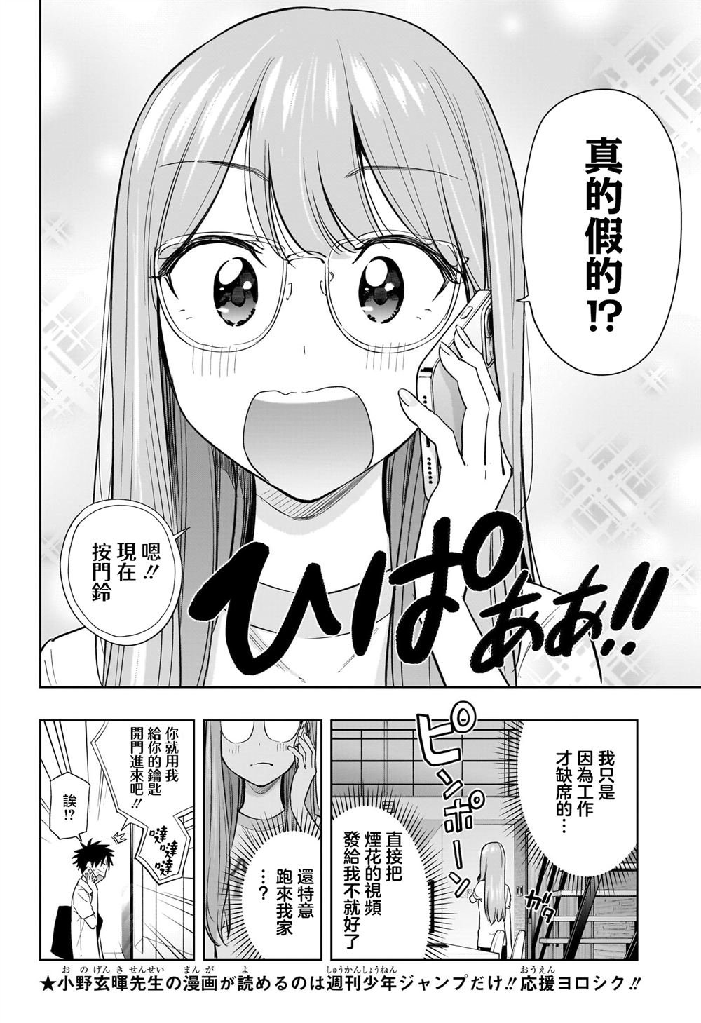 第38话