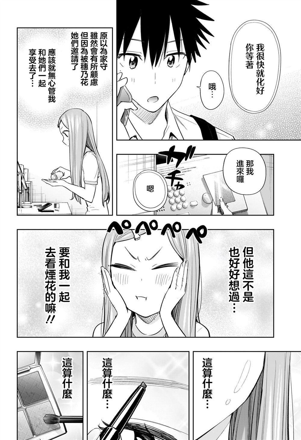 第38话