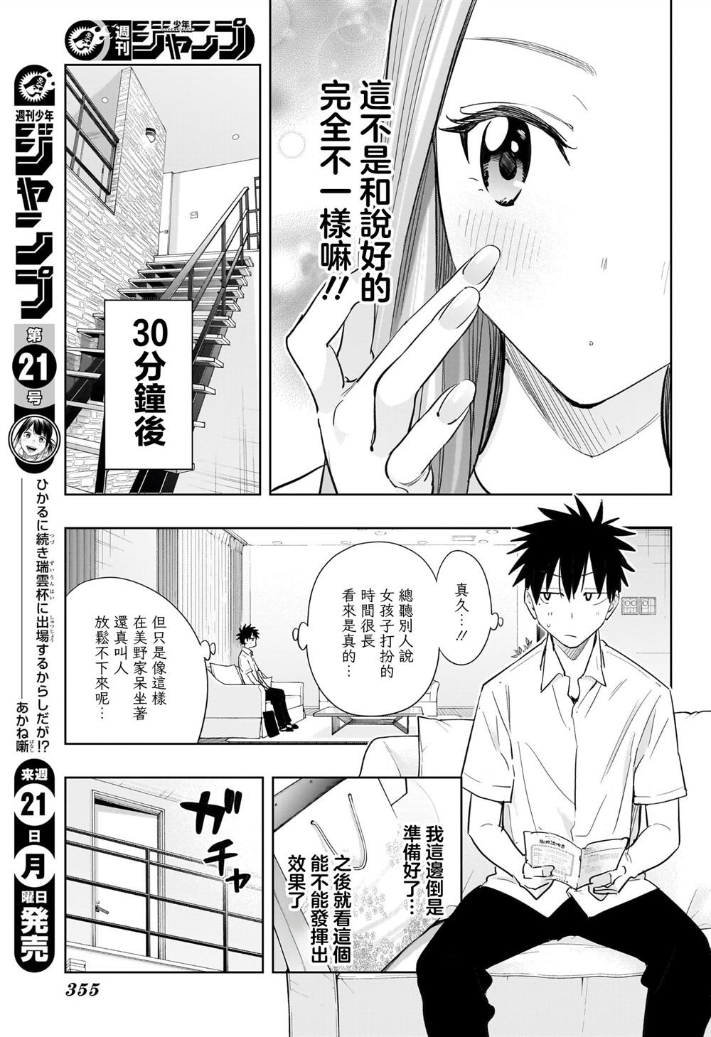 第38话