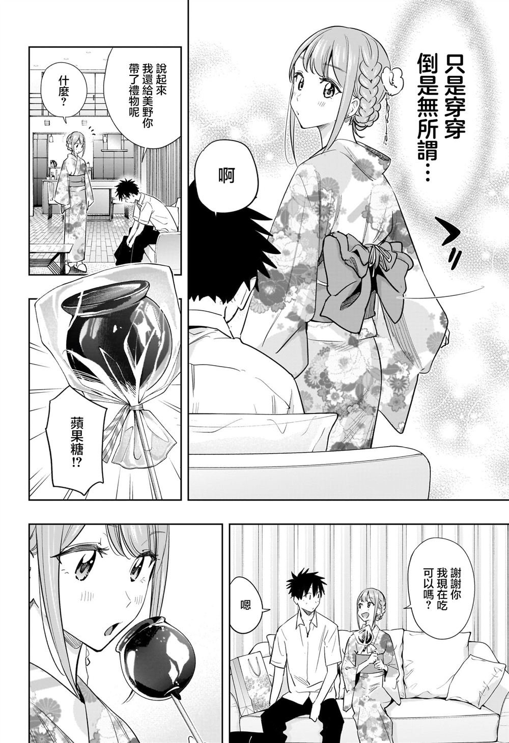第38话