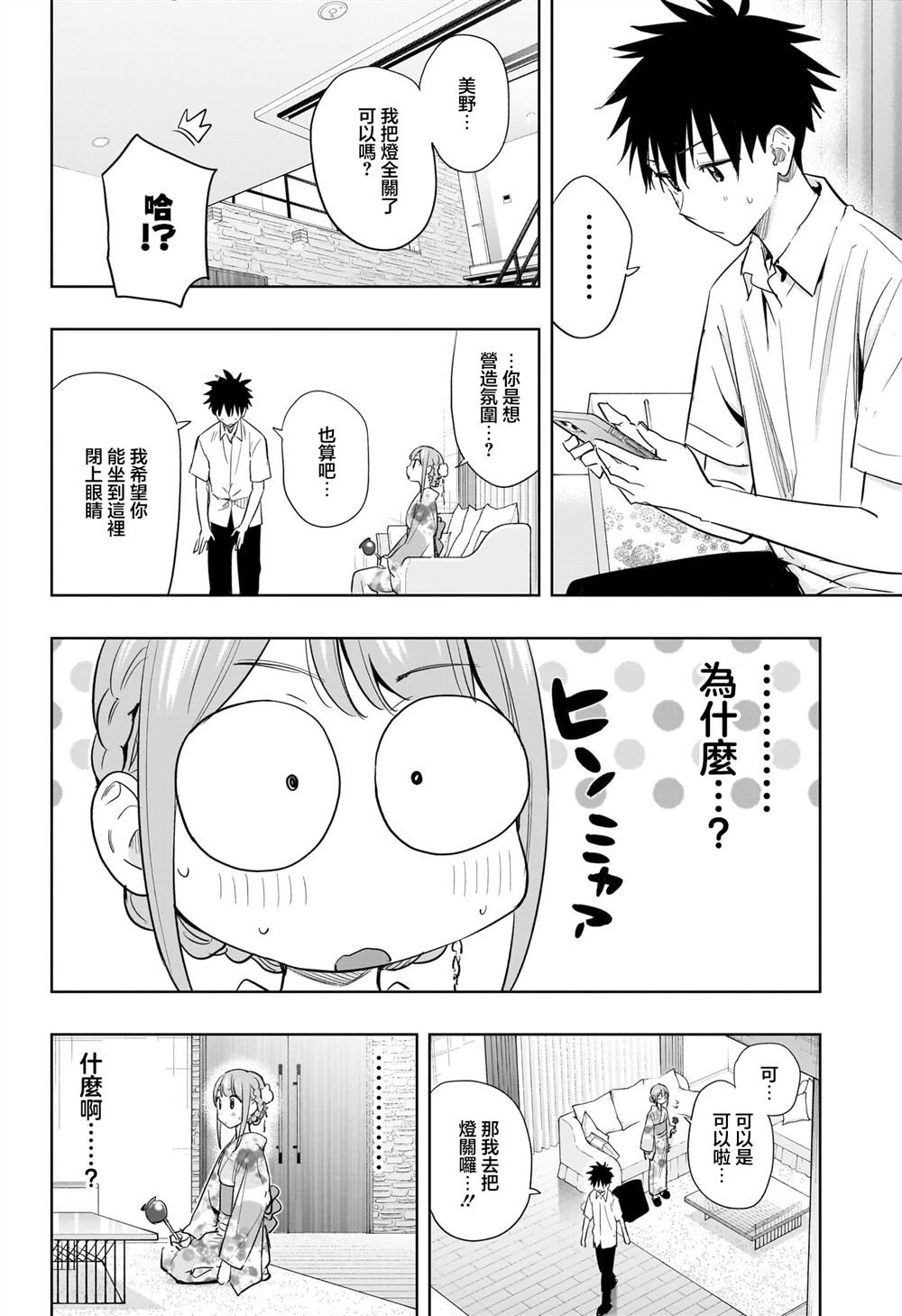 第38话