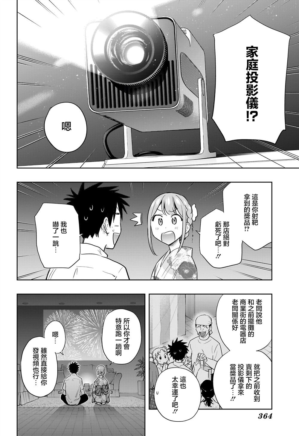 第38话