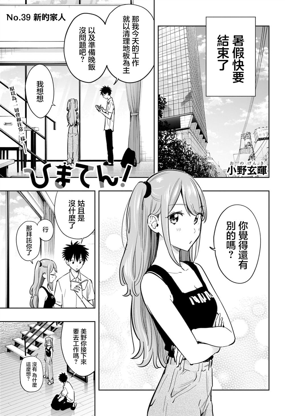 第39话