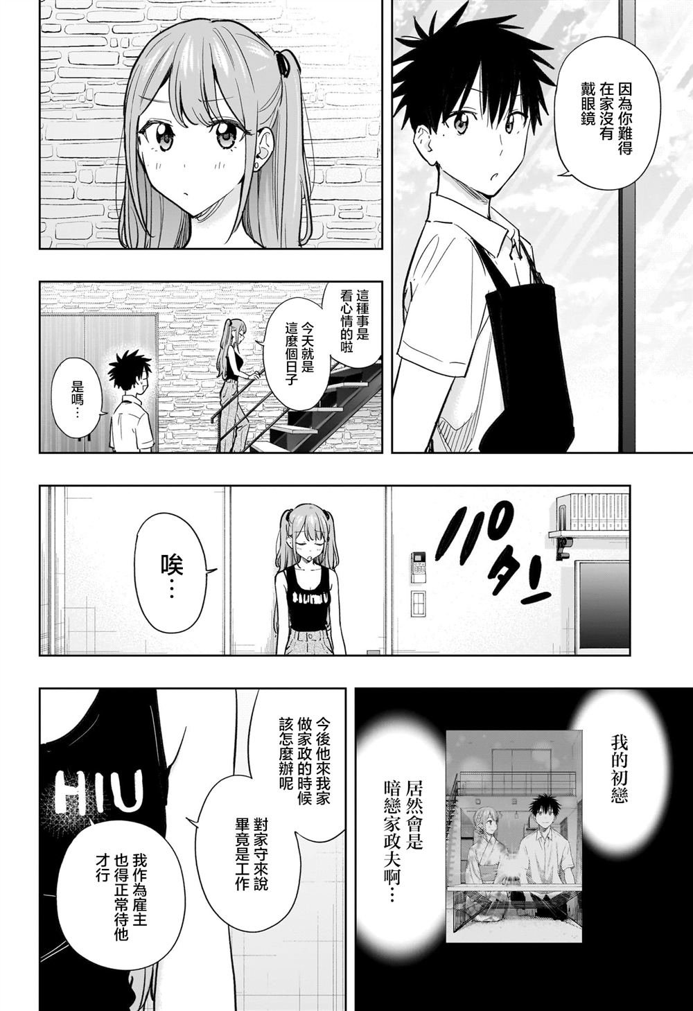 第39话