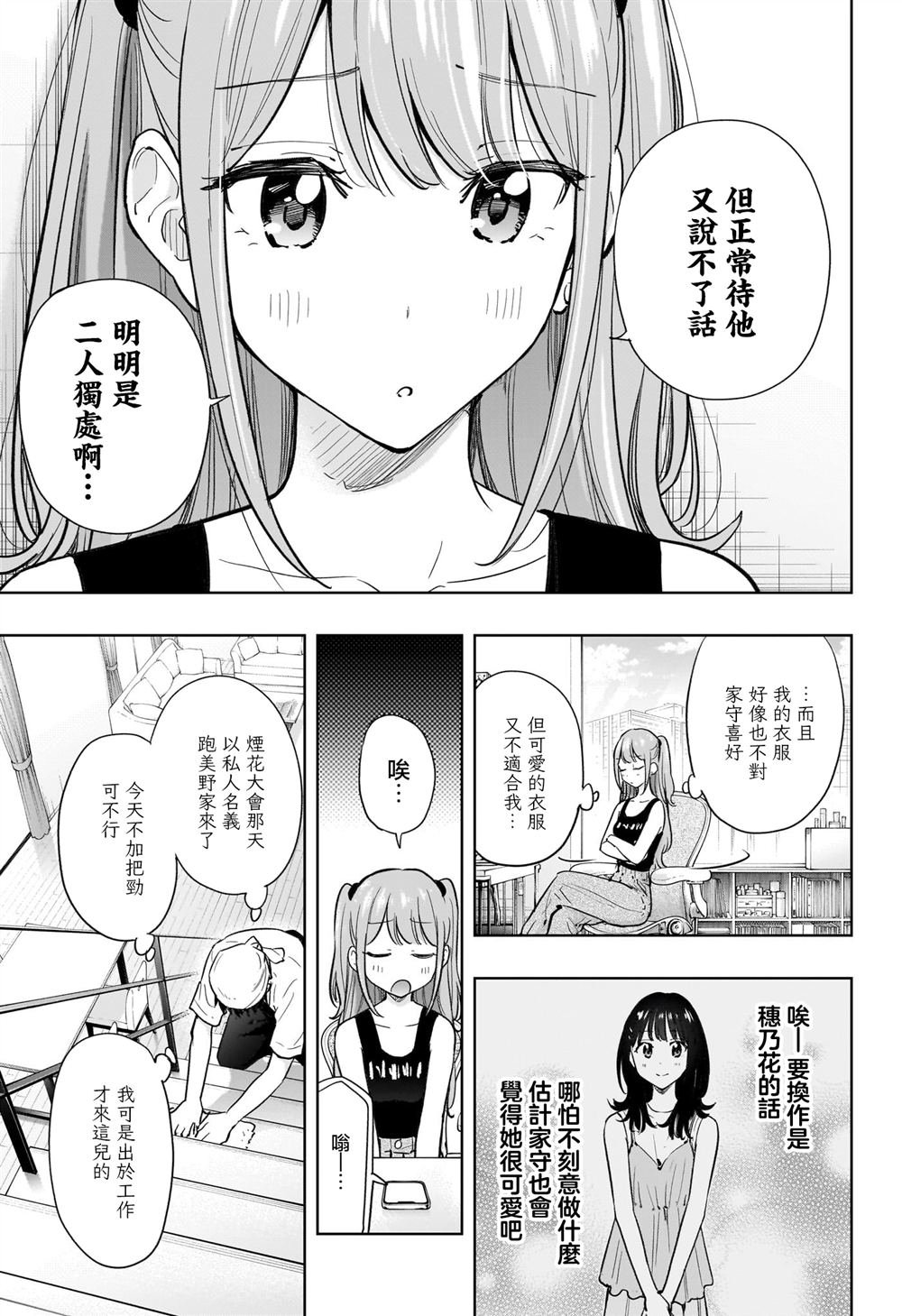 第39话