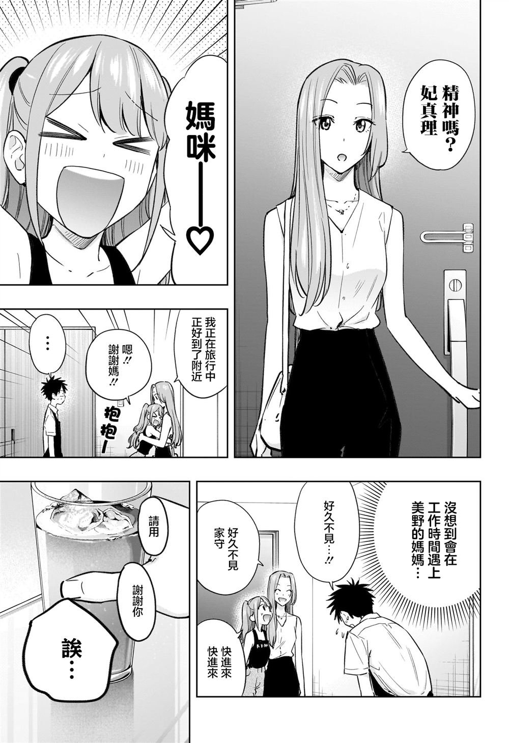 第39话