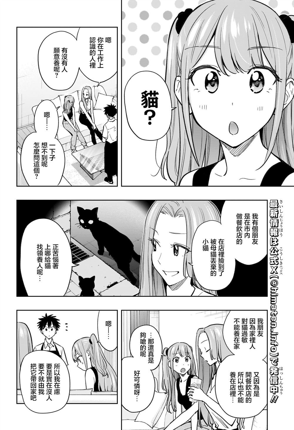 第39话
