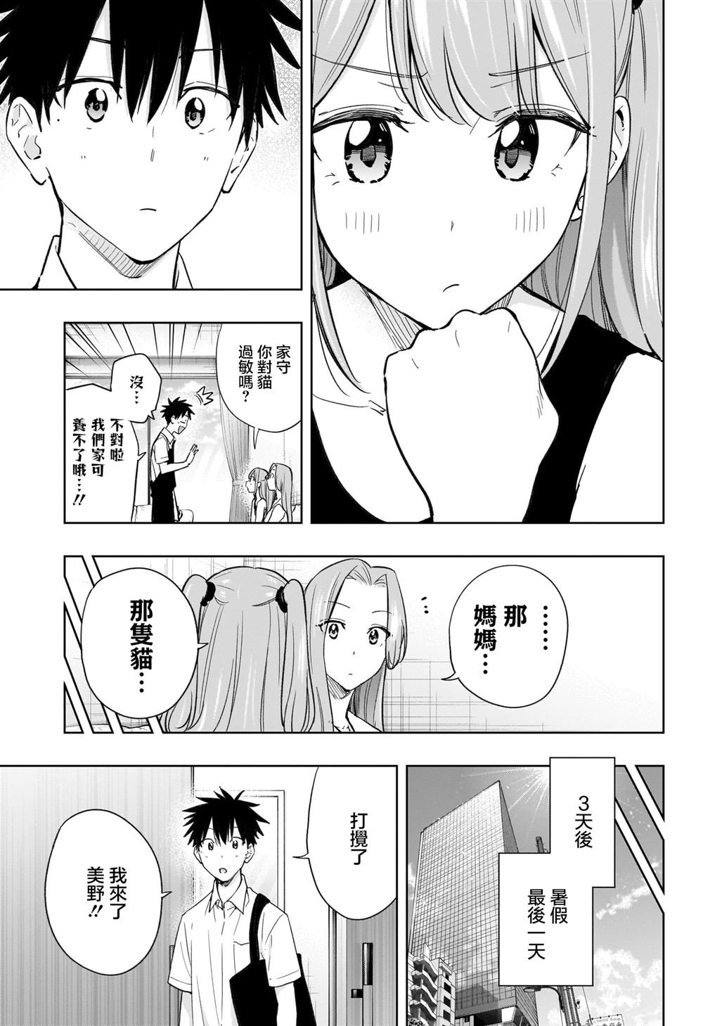 第39话