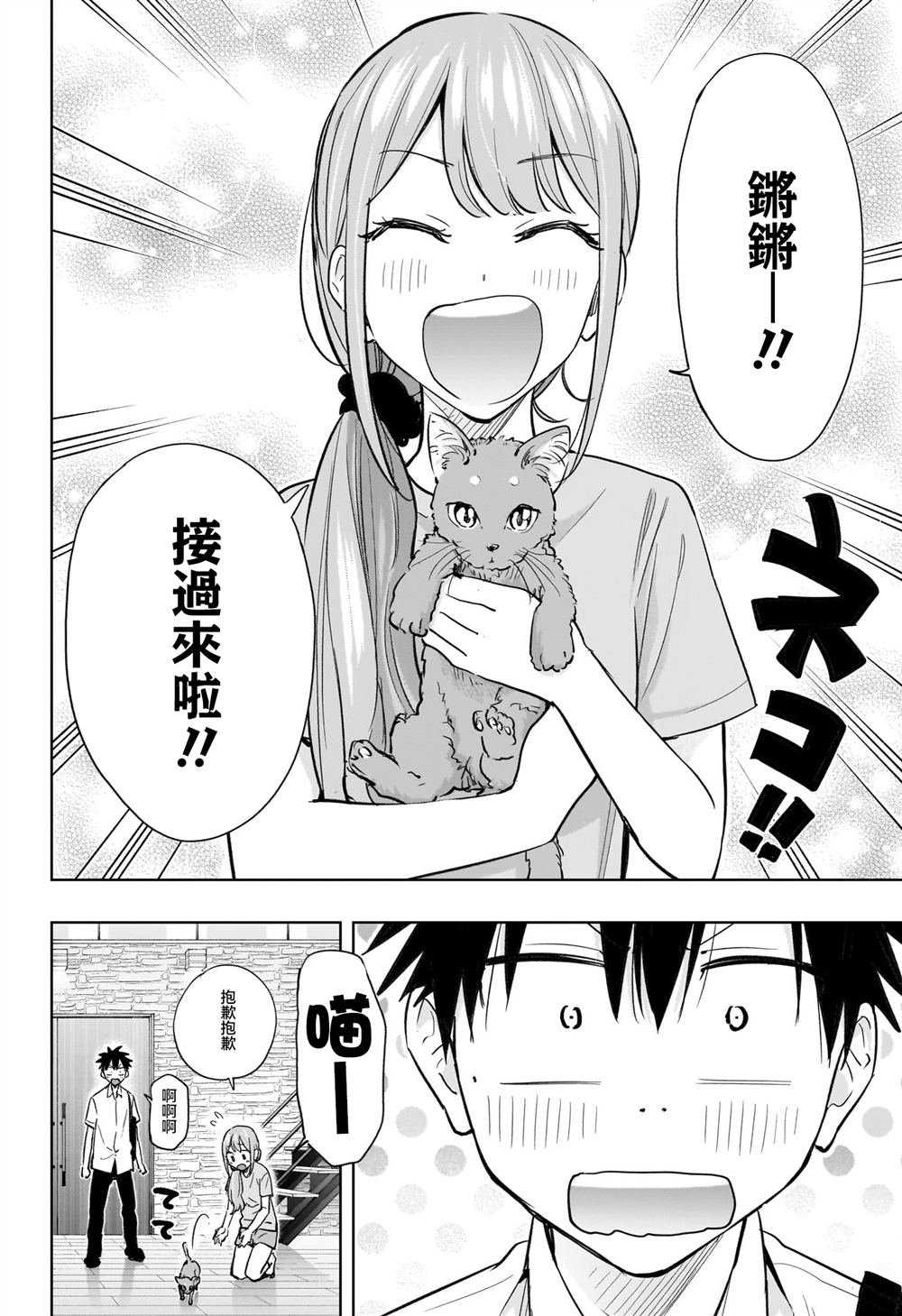 第39话