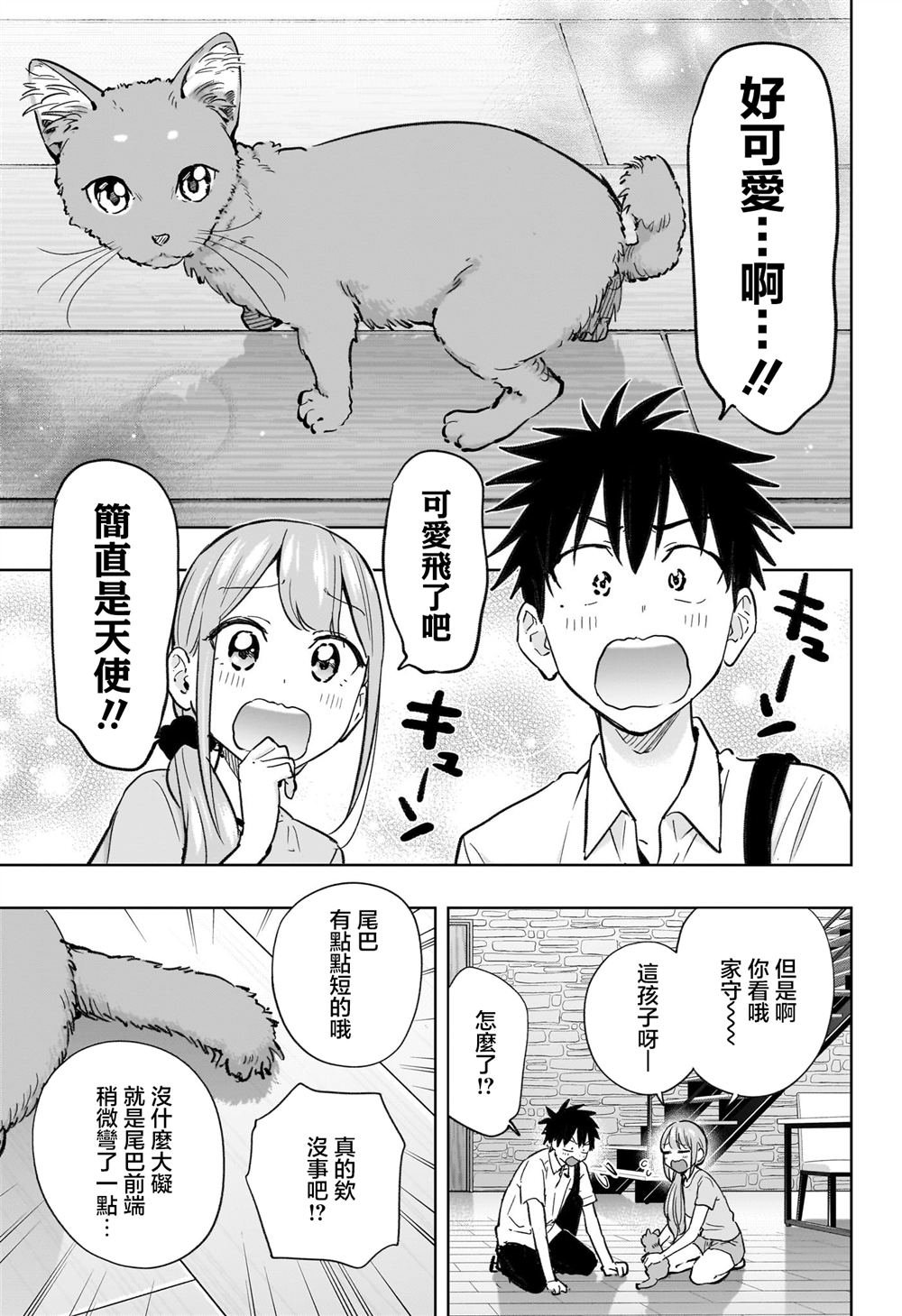 第39话