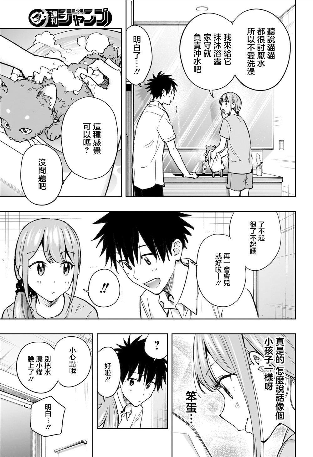 第39话
