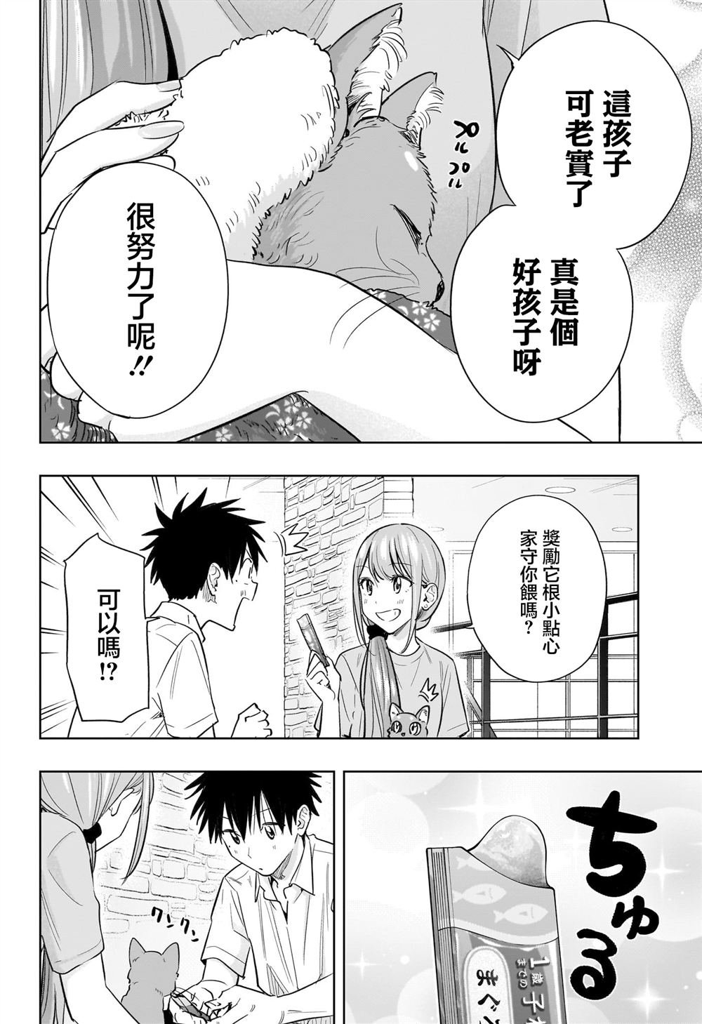 第39话