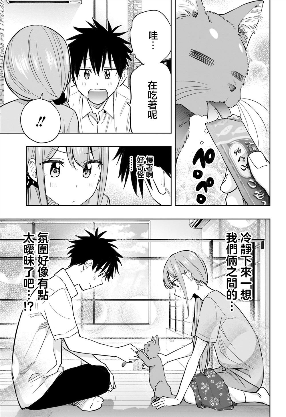 第39话