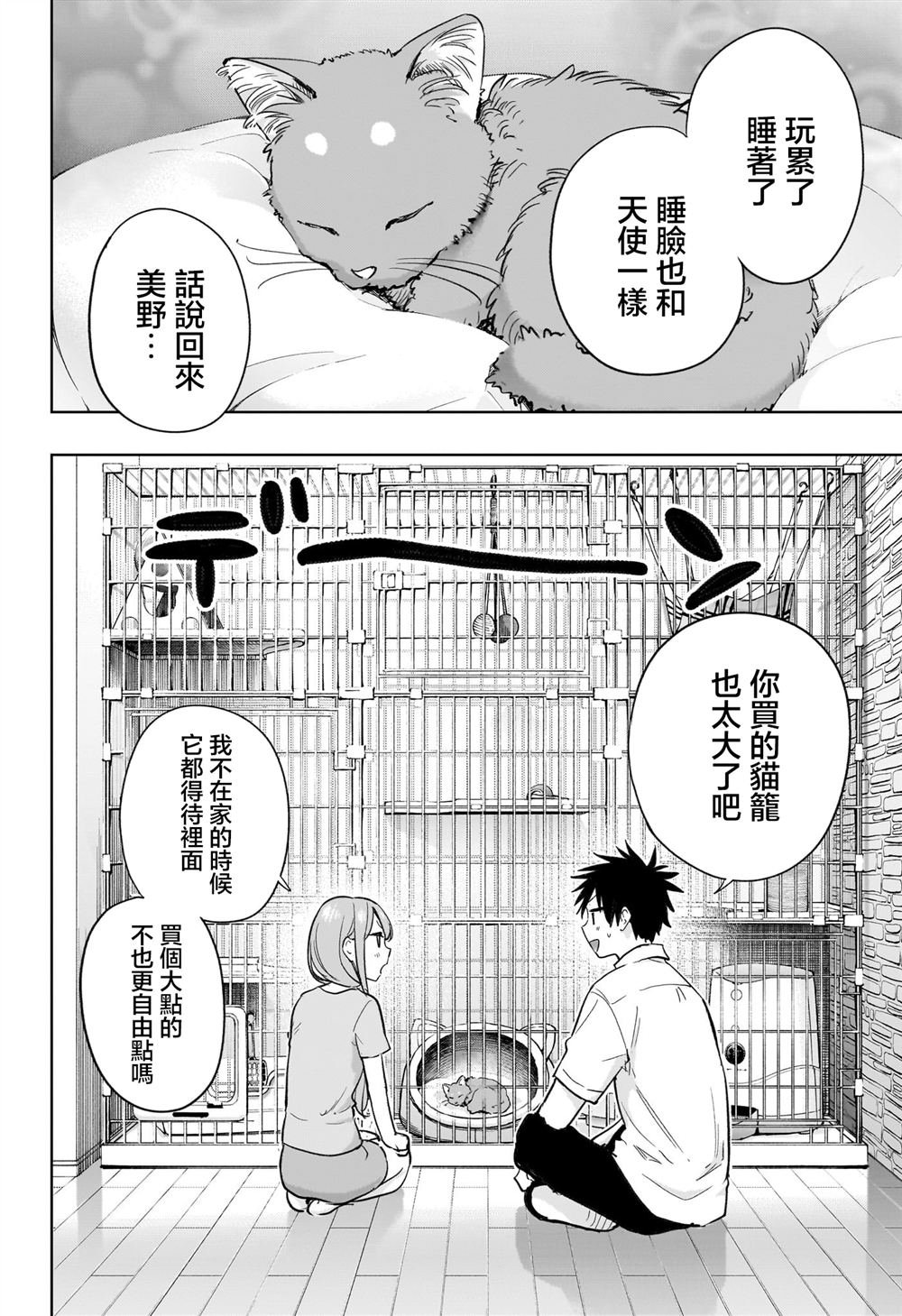 第39话