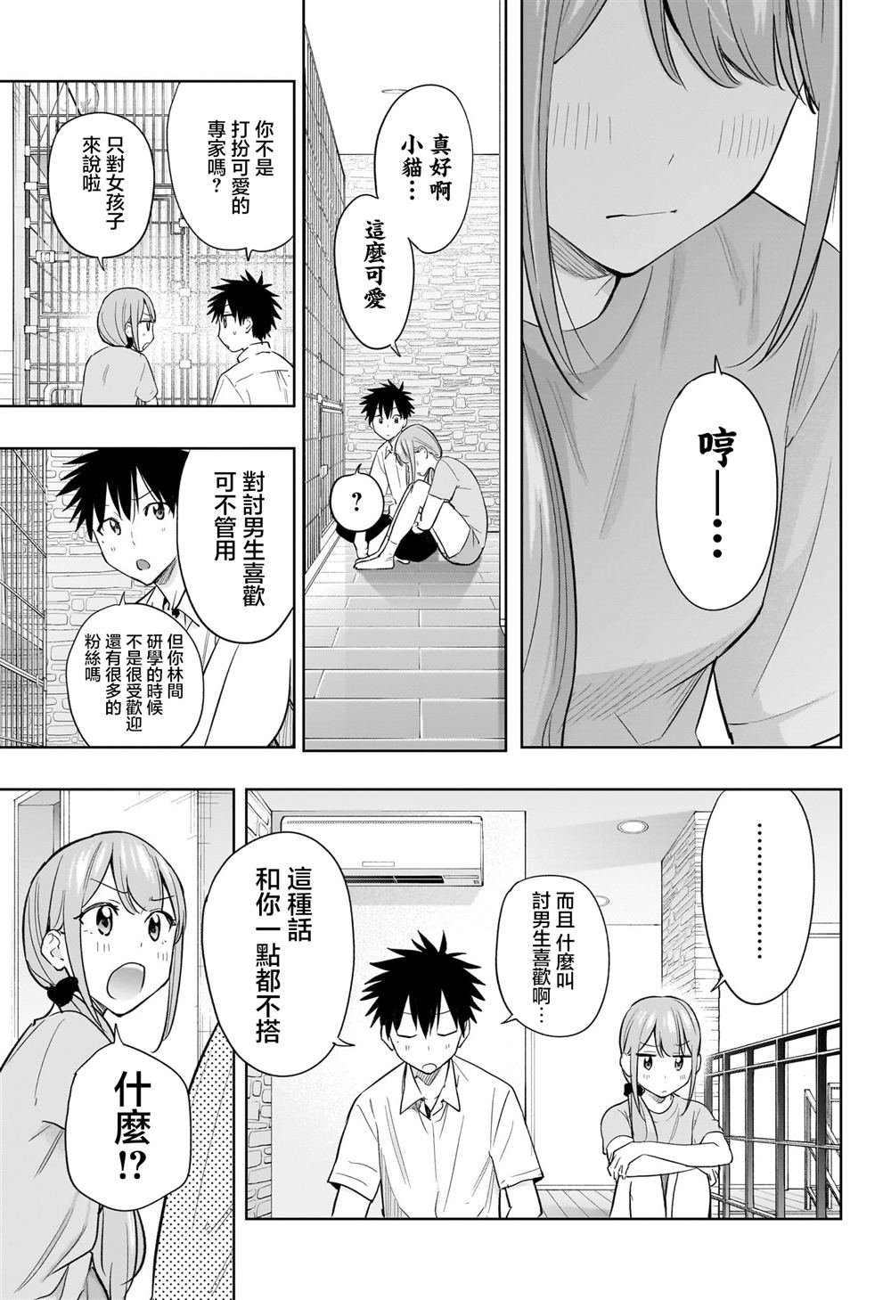 第39话