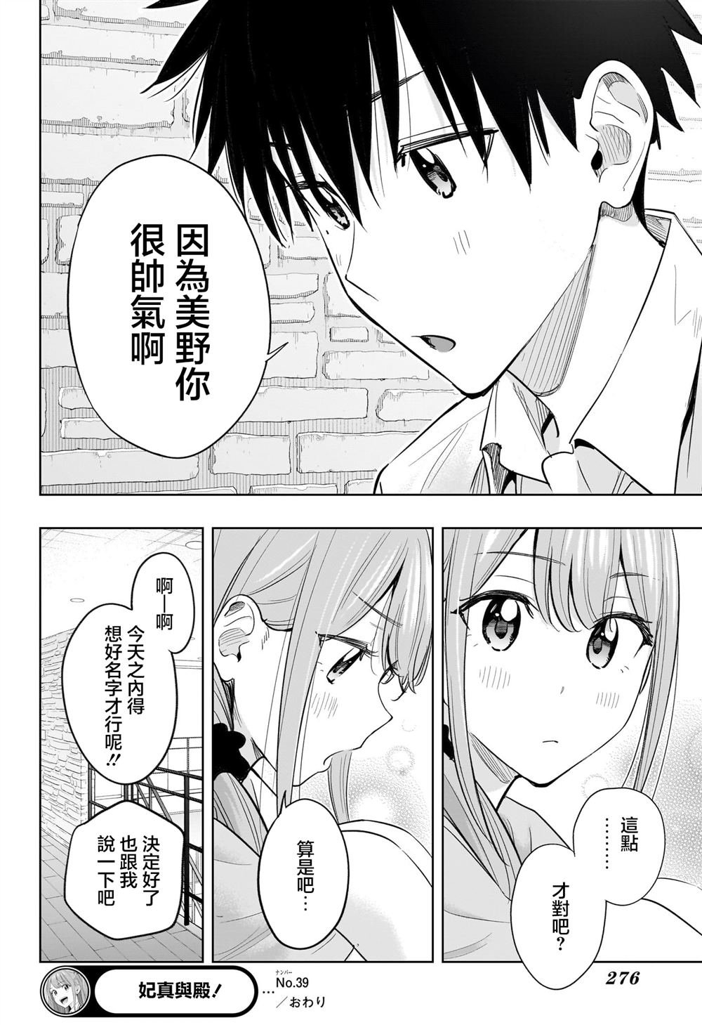 第39话