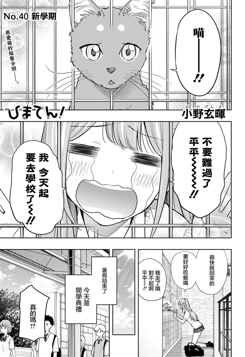 第40话