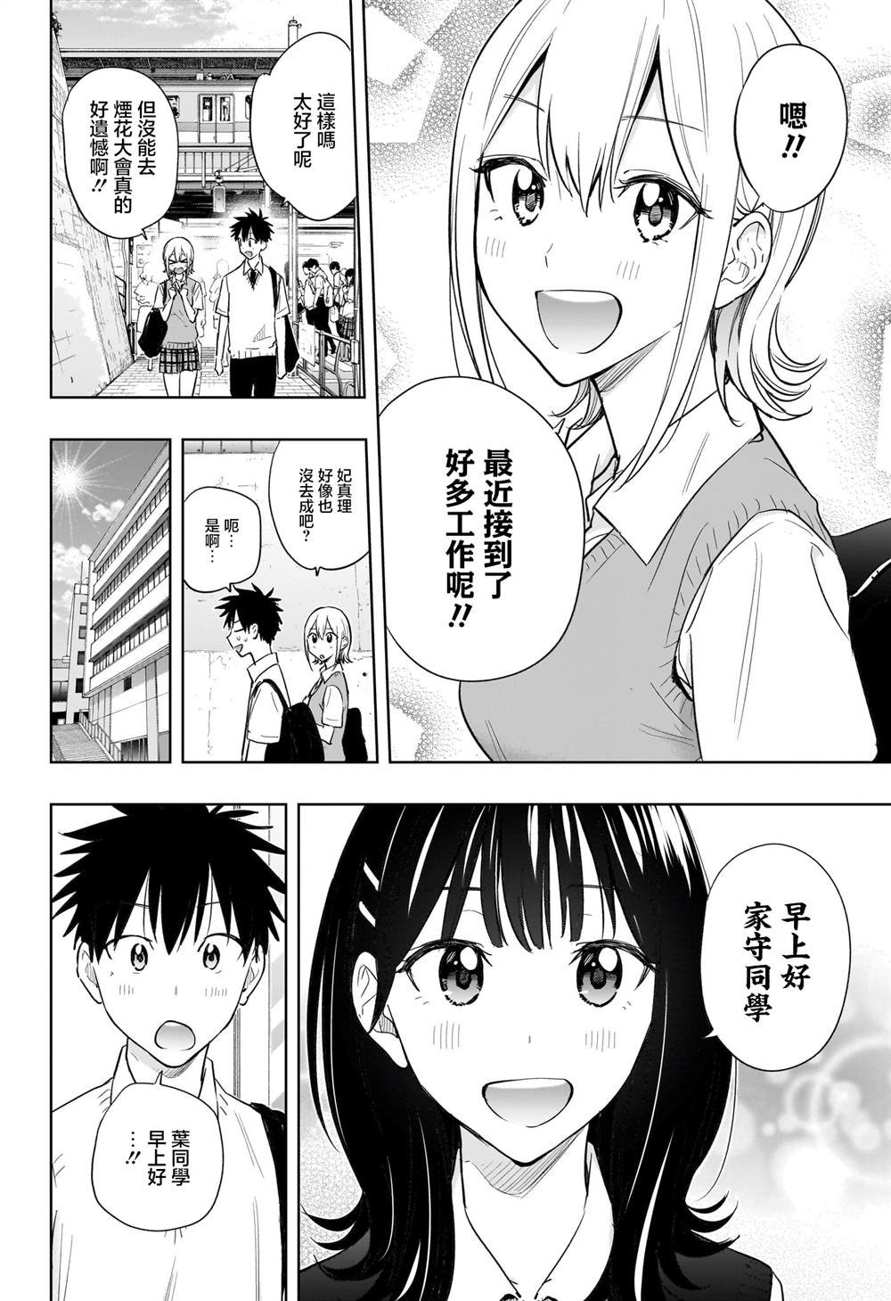 第40话
