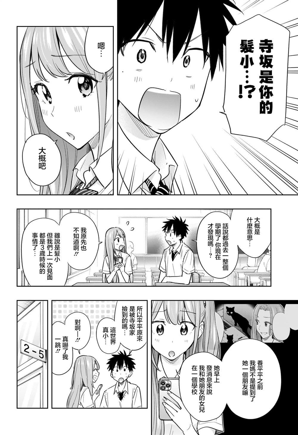 第40话