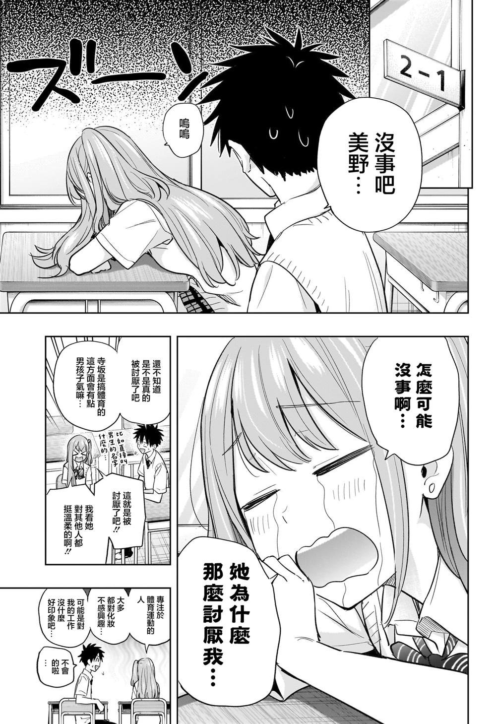 第40话
