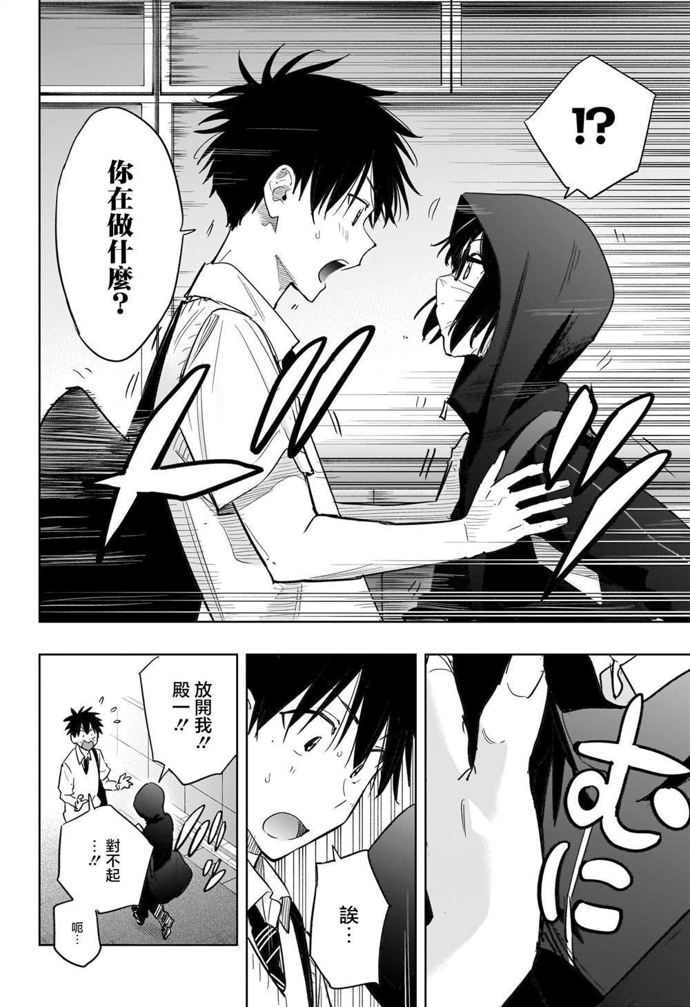 第40话