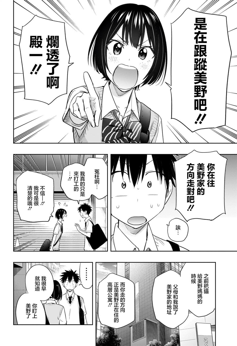 第40话