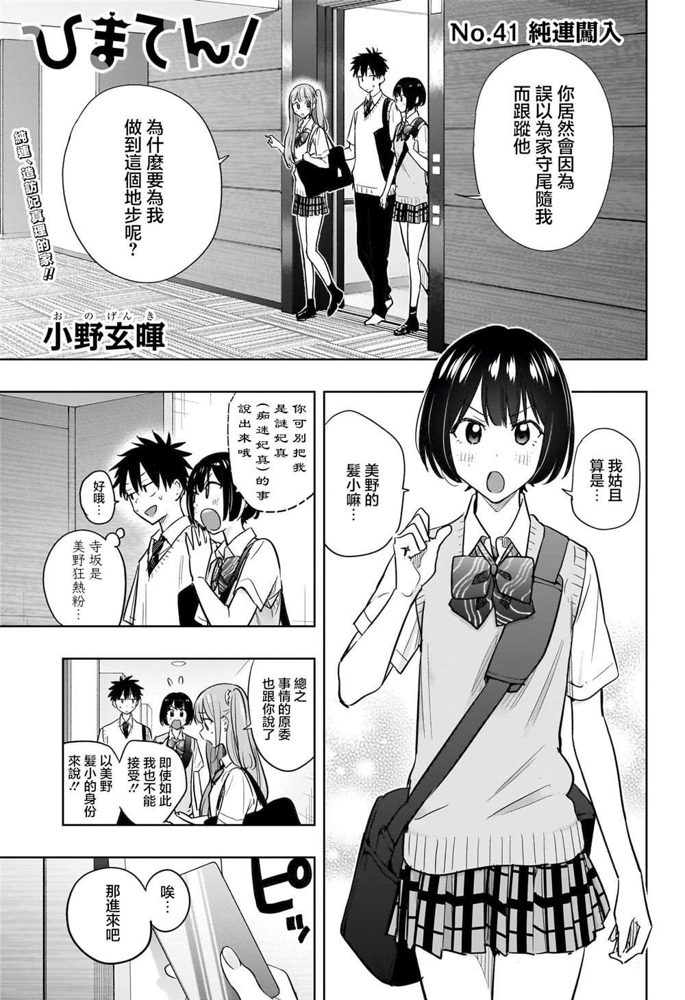 第41话