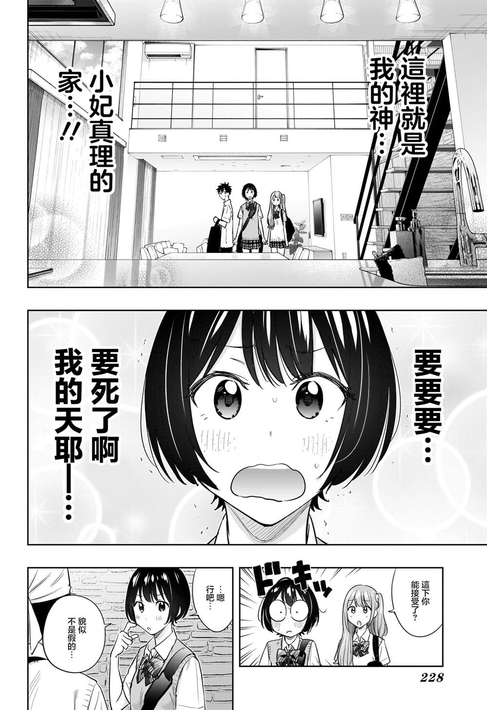 第41话