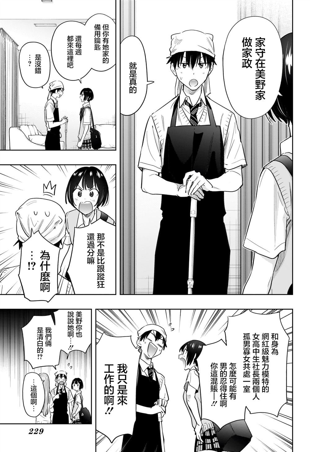 第41话