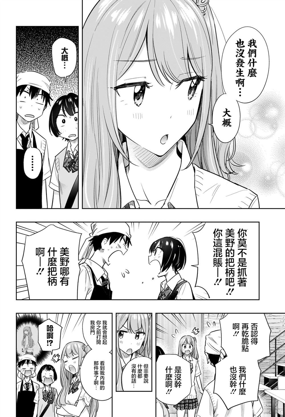 第41话