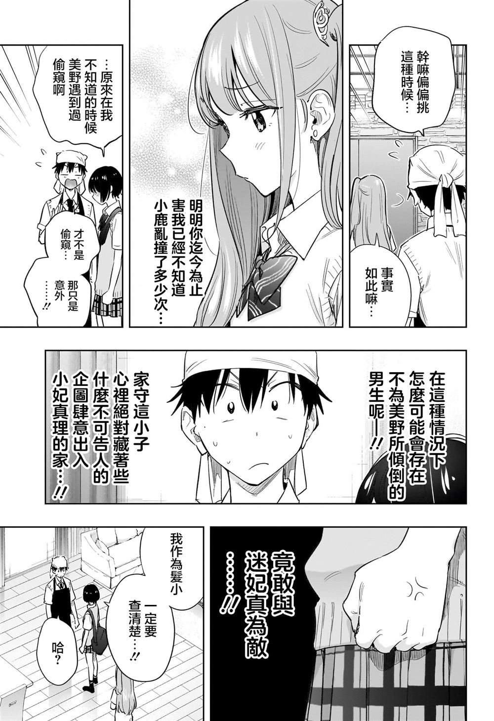 第41话