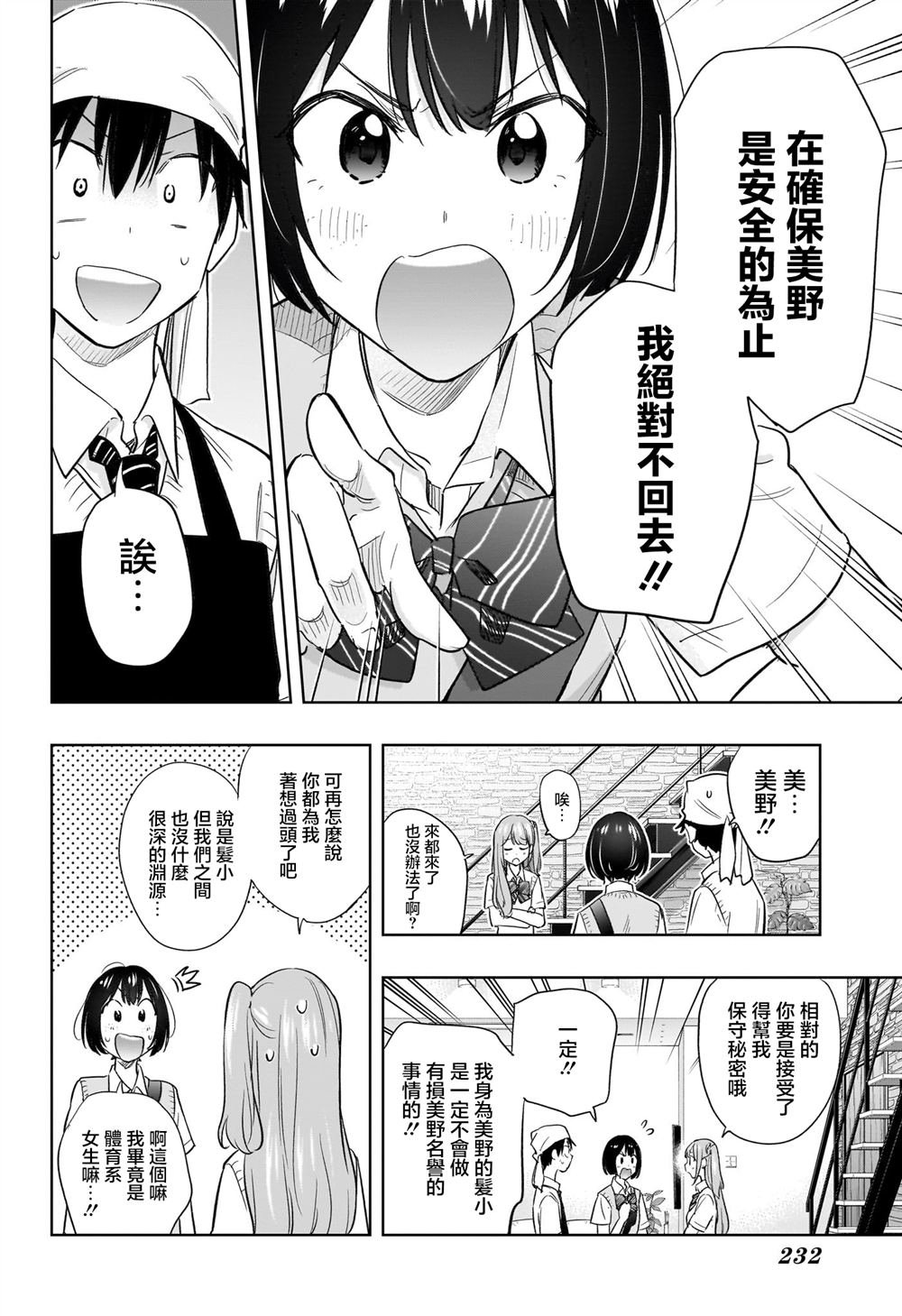 第41话