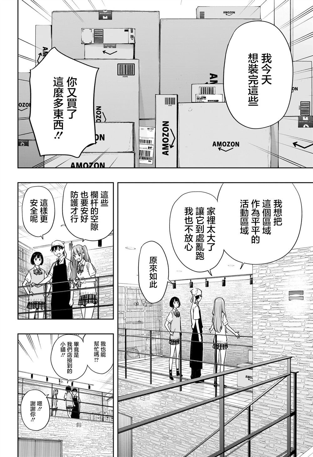第41话