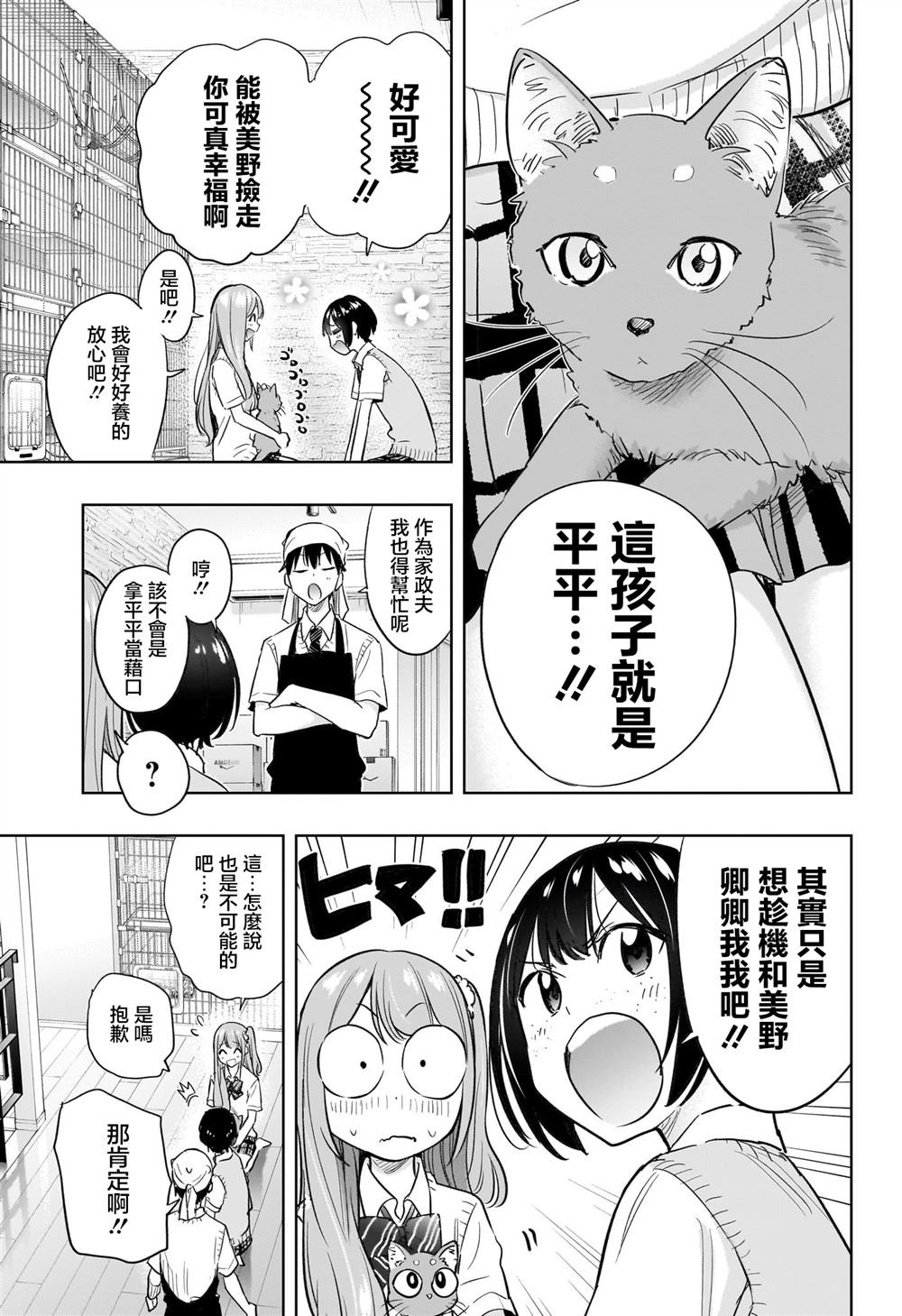 第41话