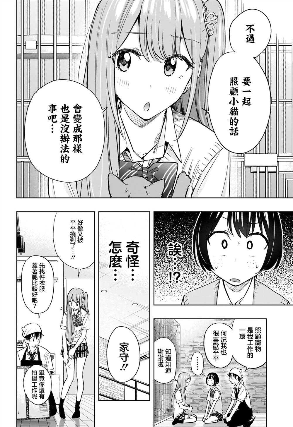 第41话