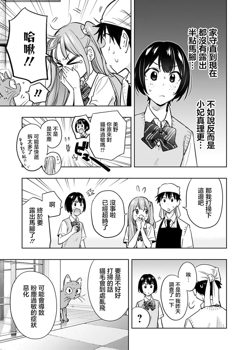 第41话