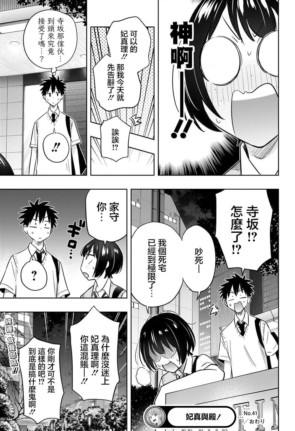 第41话