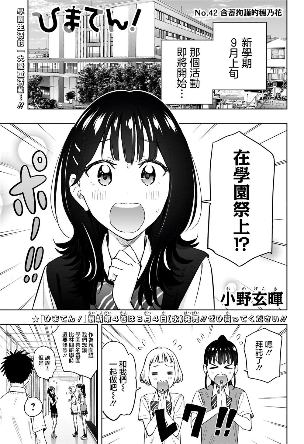 第42话