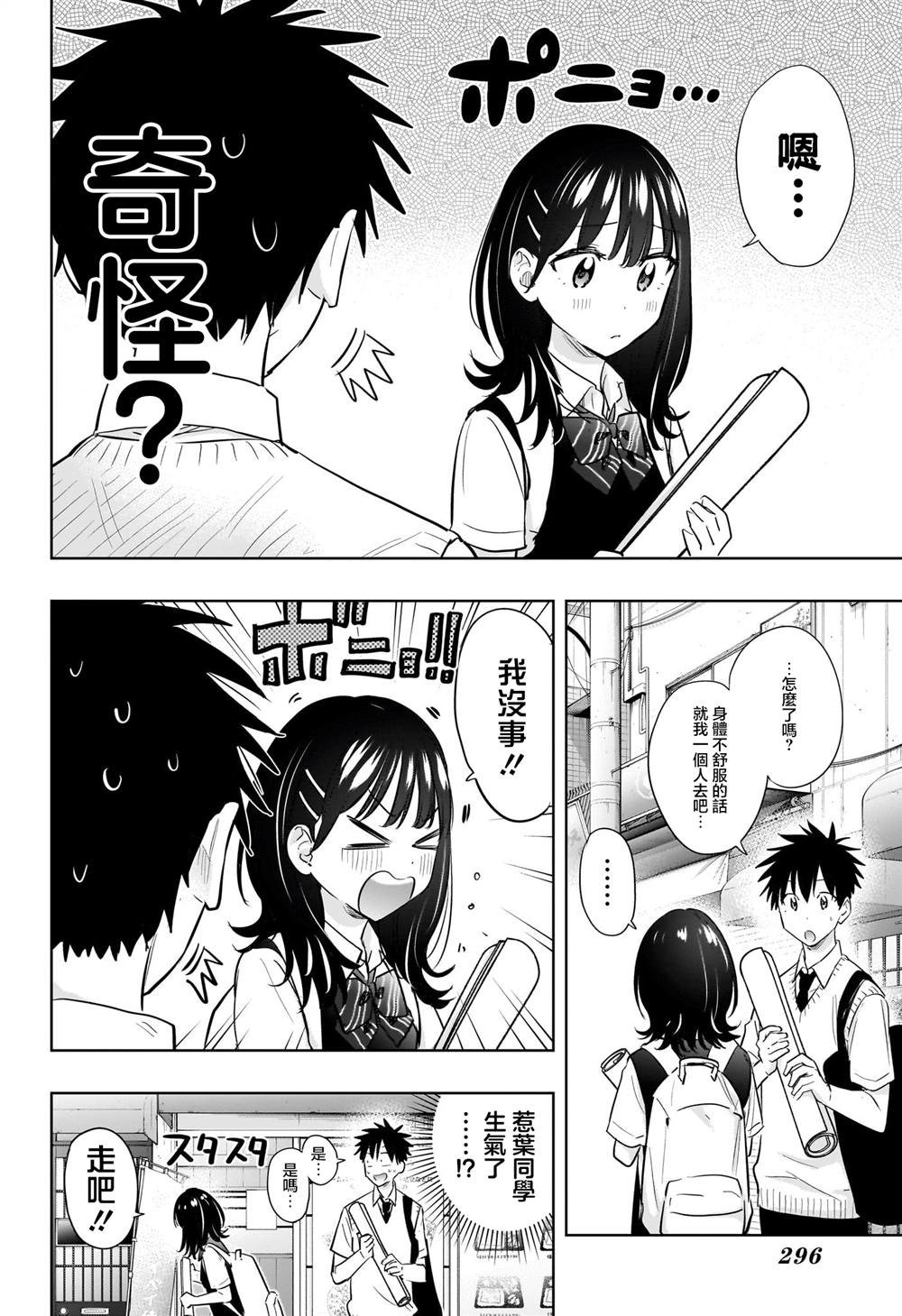 第42话