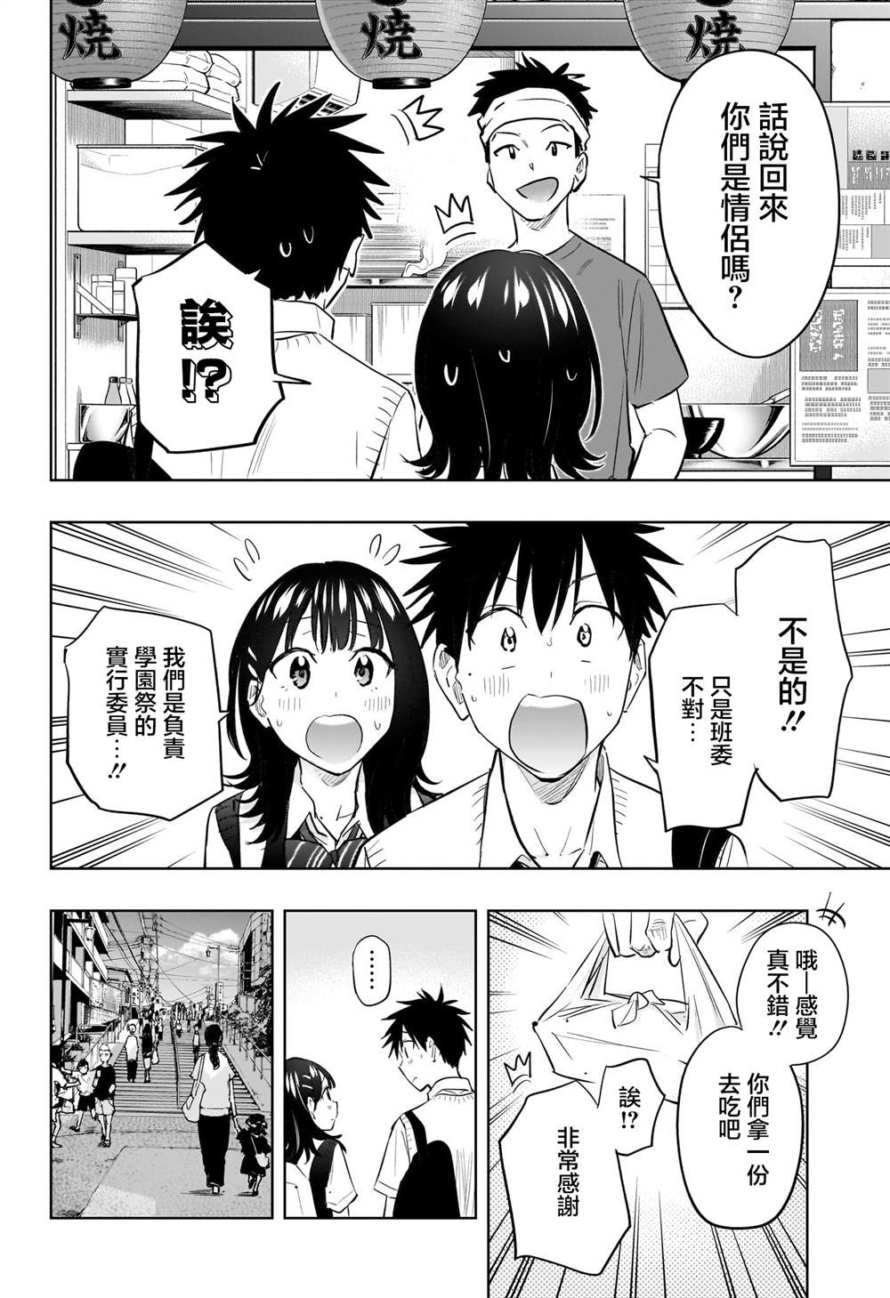 第42话