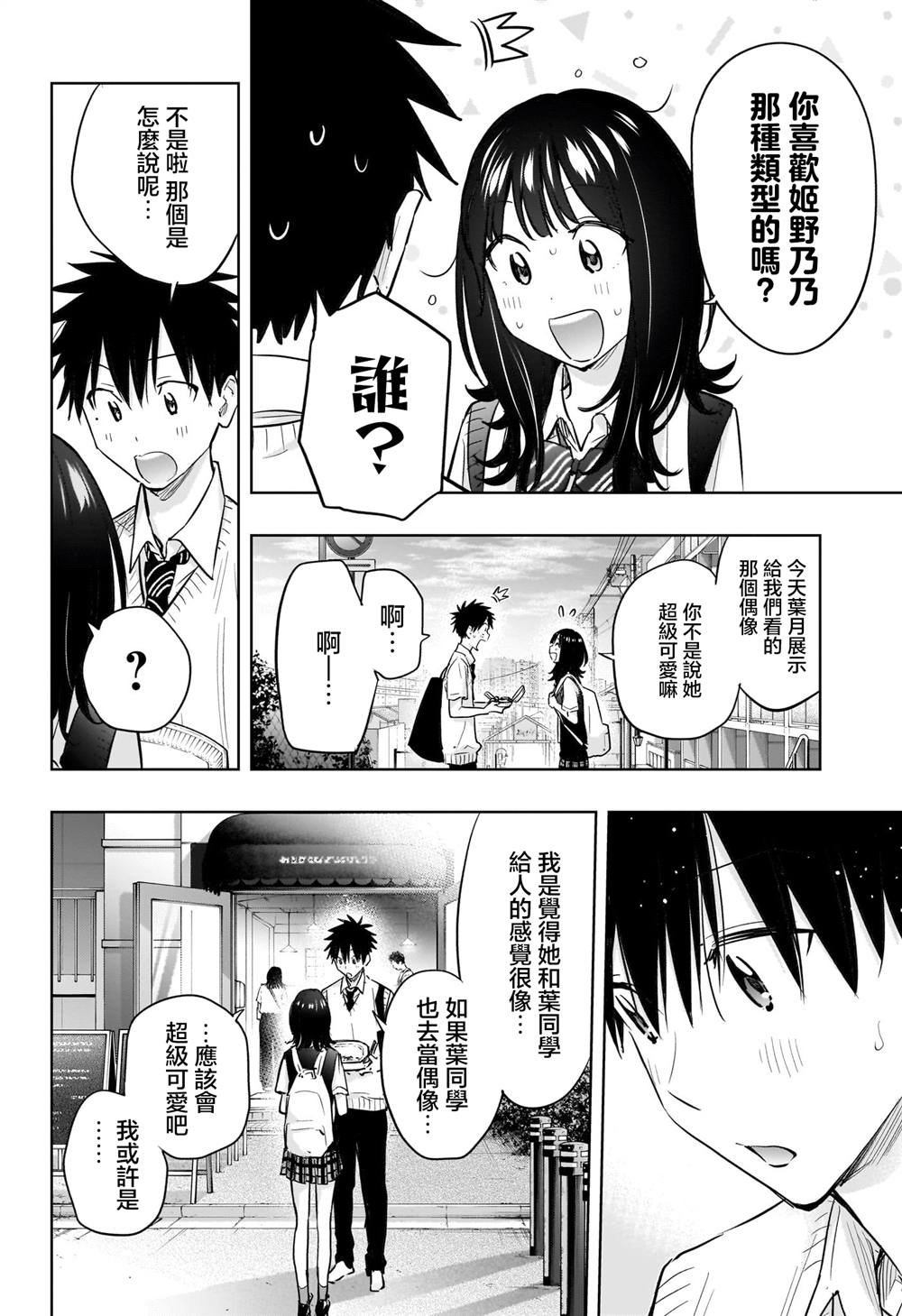 第42话