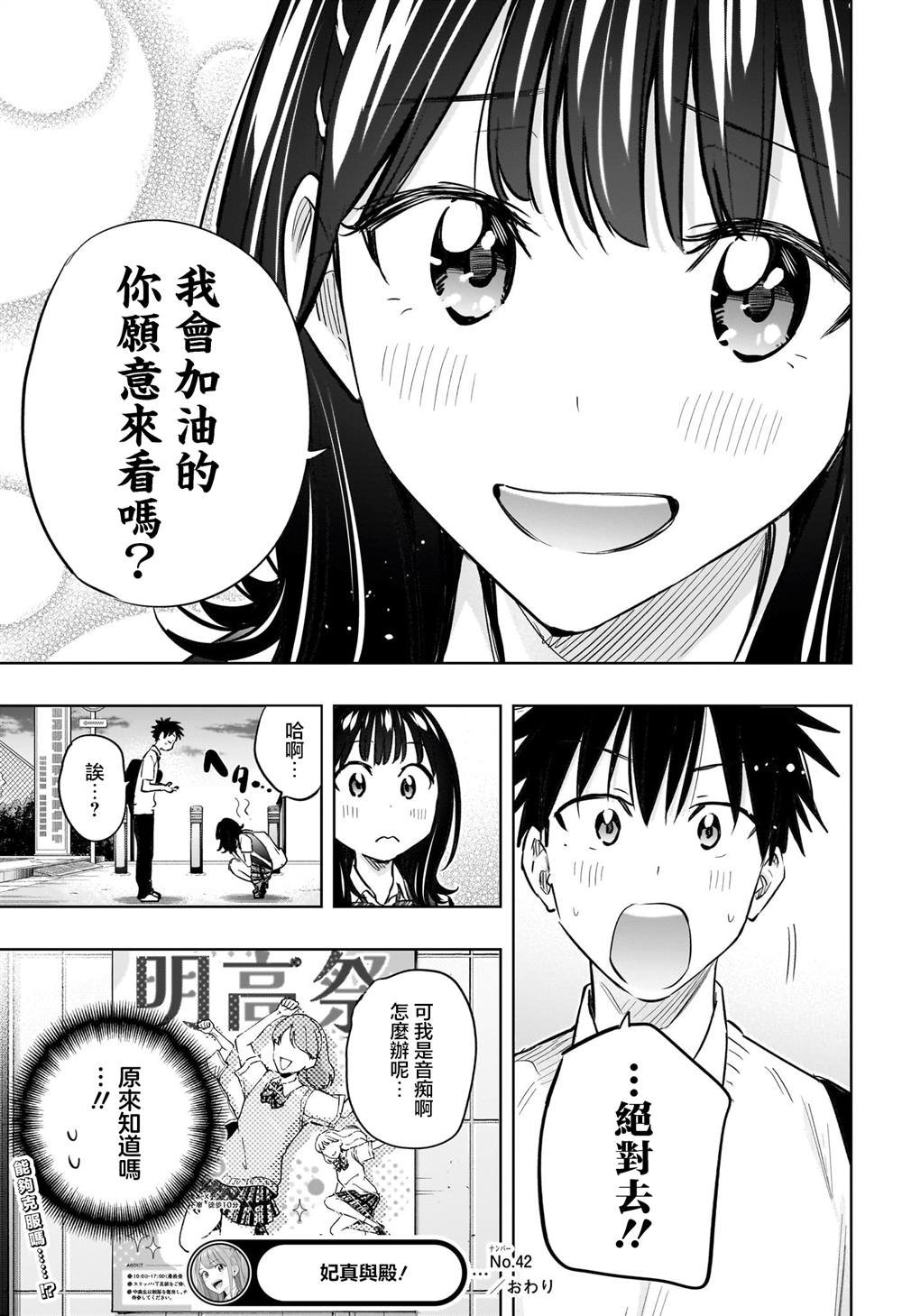 第42话
