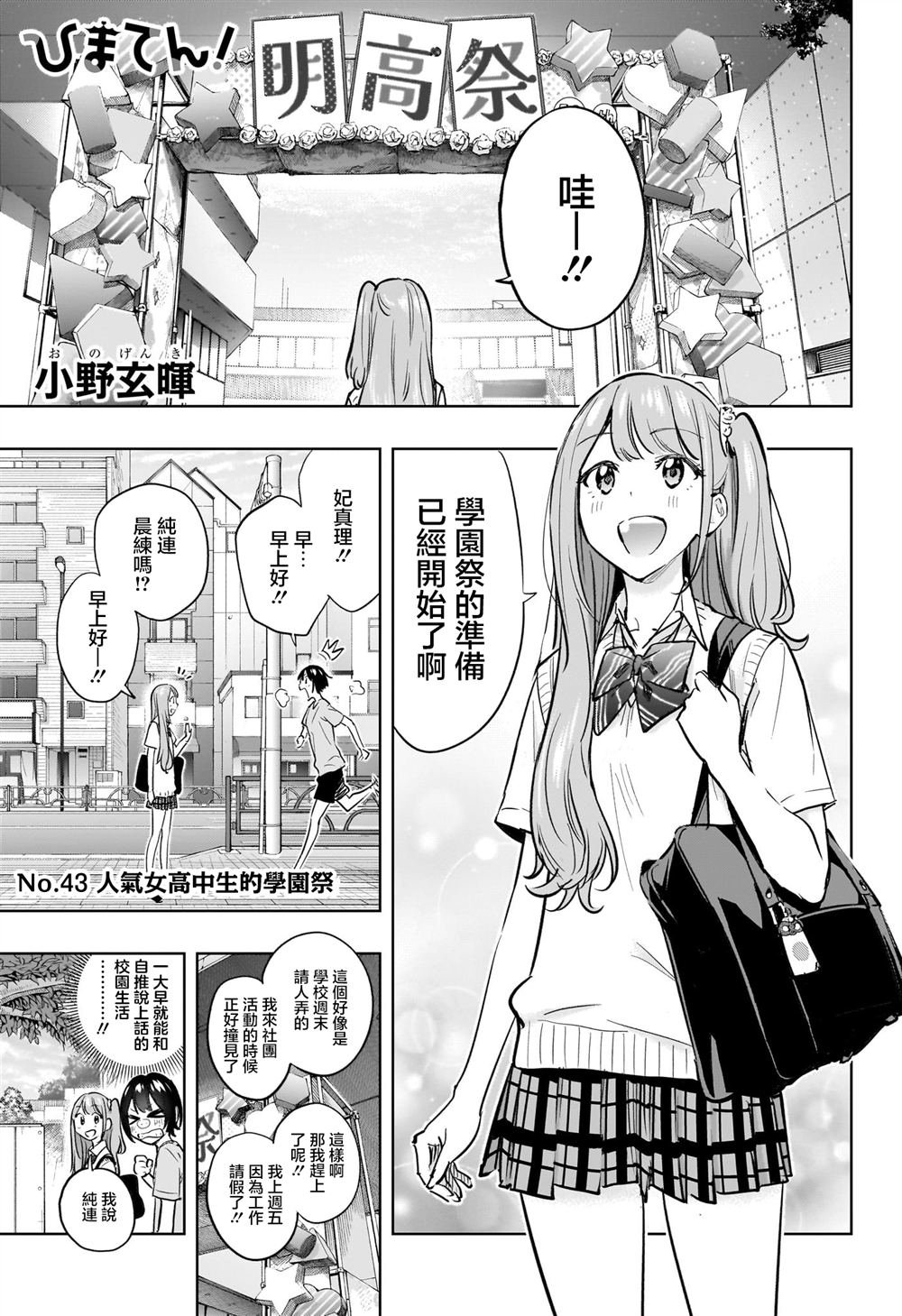 第43话