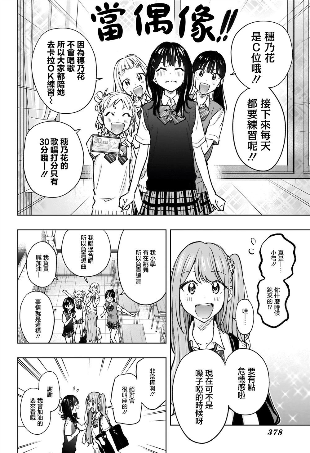 第43话