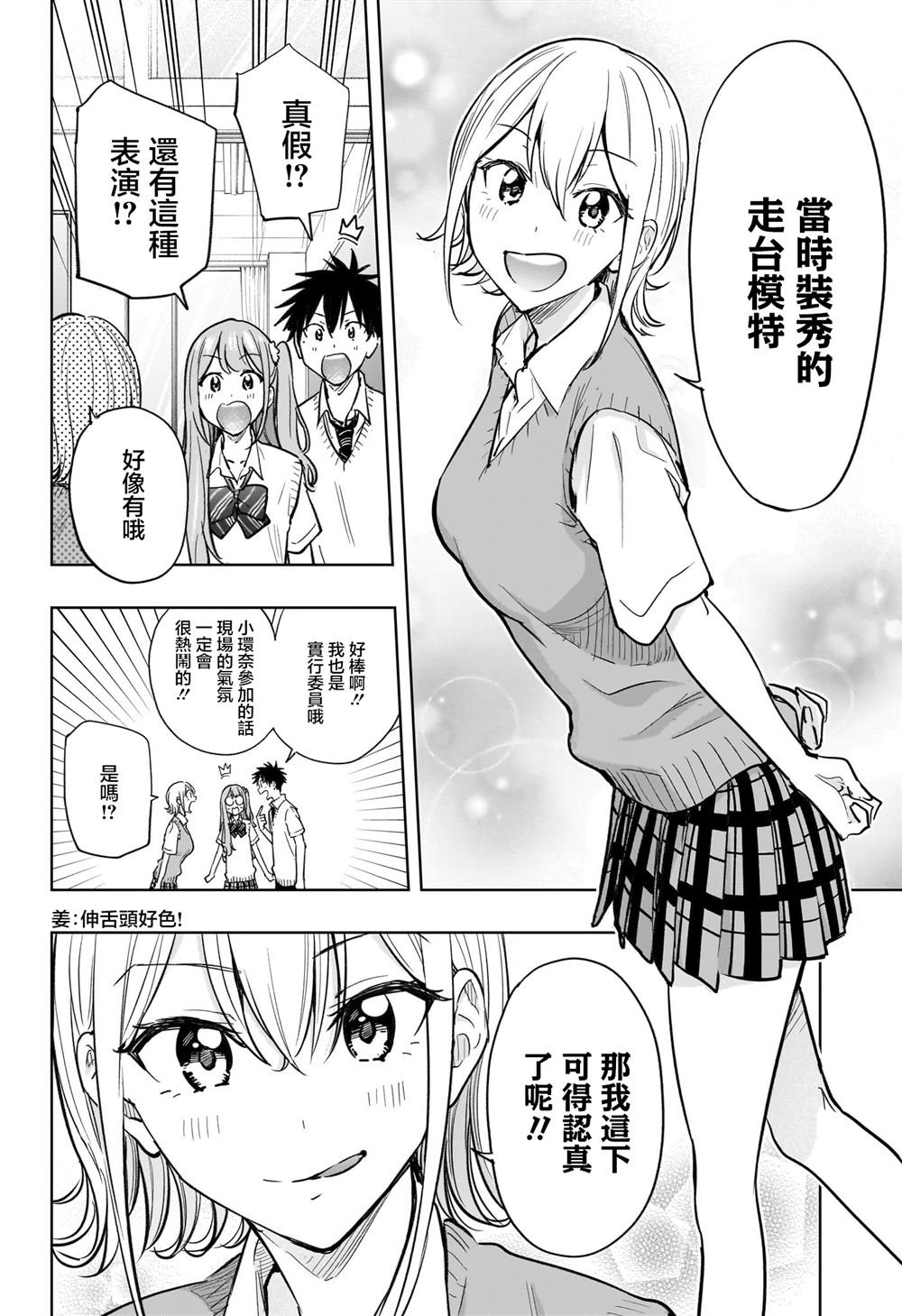 第43话