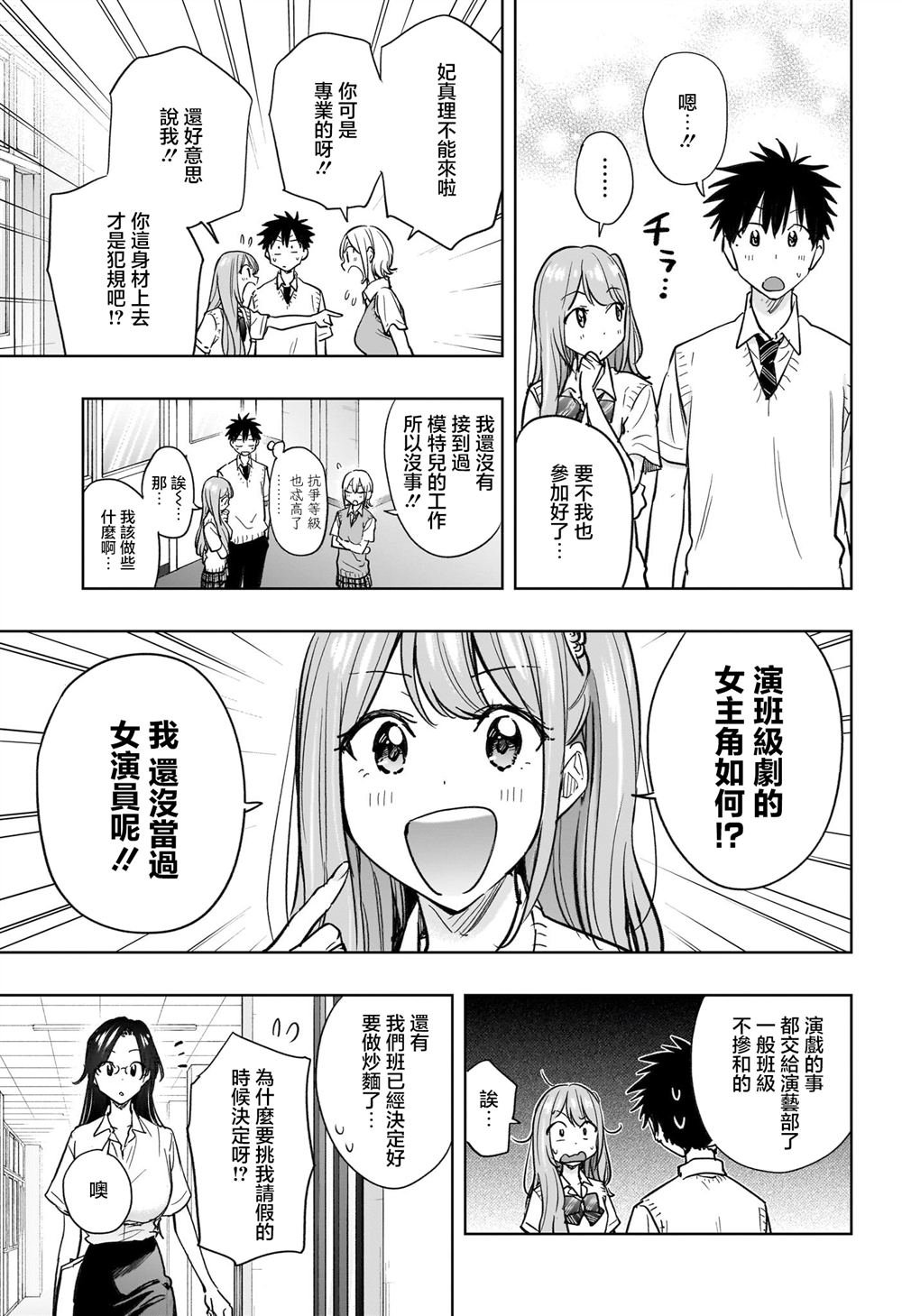 第43话