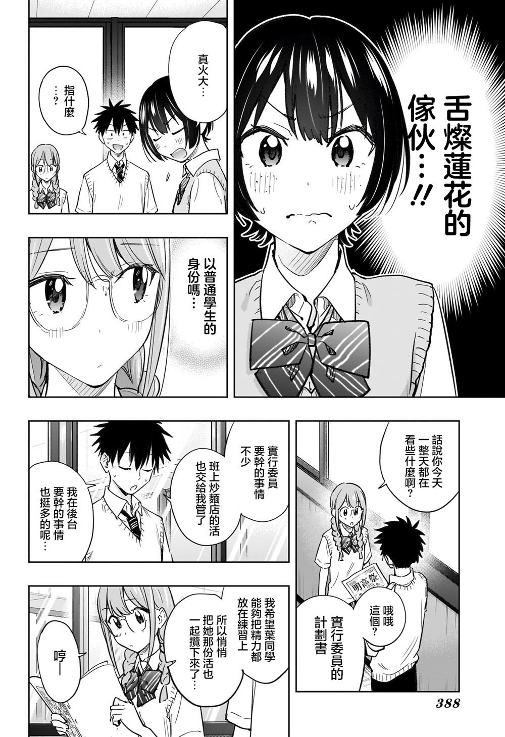 第43话